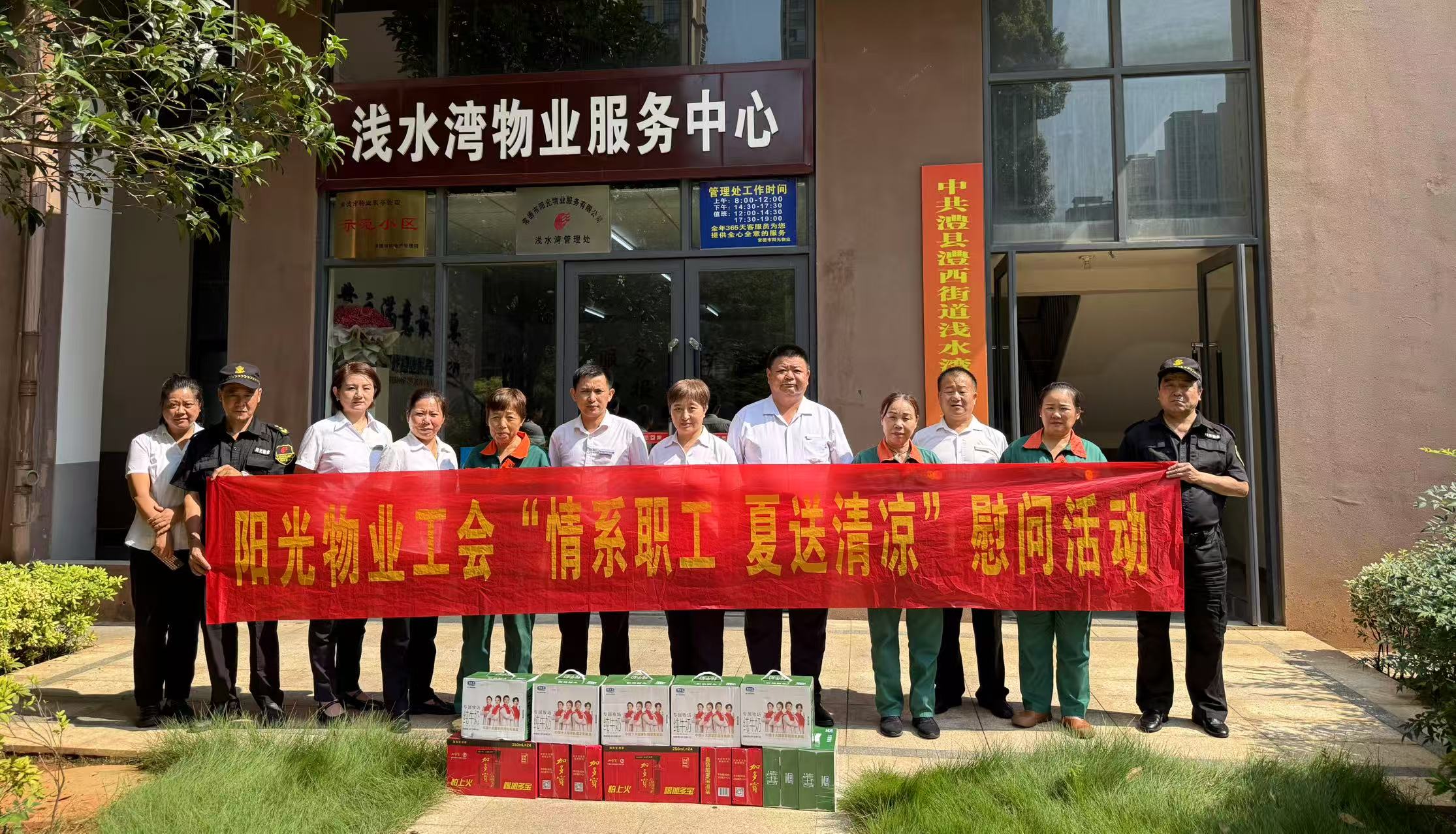 常德物業(yè)管理,物業(yè)企業(yè),陽光物業(yè) 常德物業(yè)管理,物業(yè)企業(yè),陽光物業(yè)