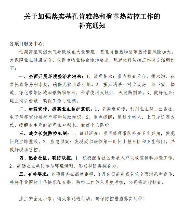 常德物業(yè)管理,物業(yè)企業(yè),陽(yáng)光物業(yè) 常德物業(yè)管理,物業(yè)企業(yè),陽(yáng)光物業(yè)