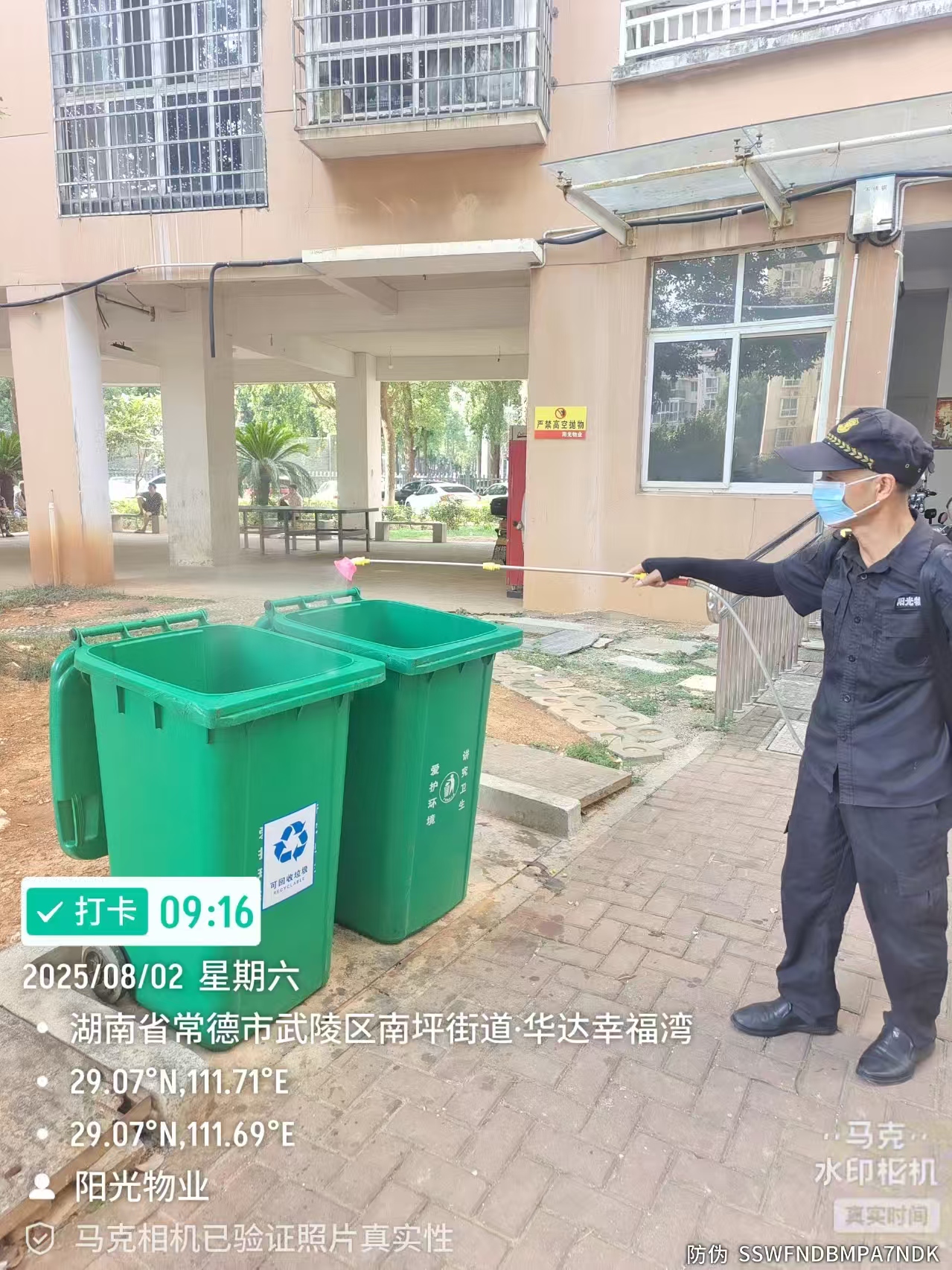 常德物業(yè)管理,物業(yè)企業(yè),陽(yáng)光物業(yè) 常德物業(yè)管理,物業(yè)企業(yè),陽(yáng)光物業(yè)