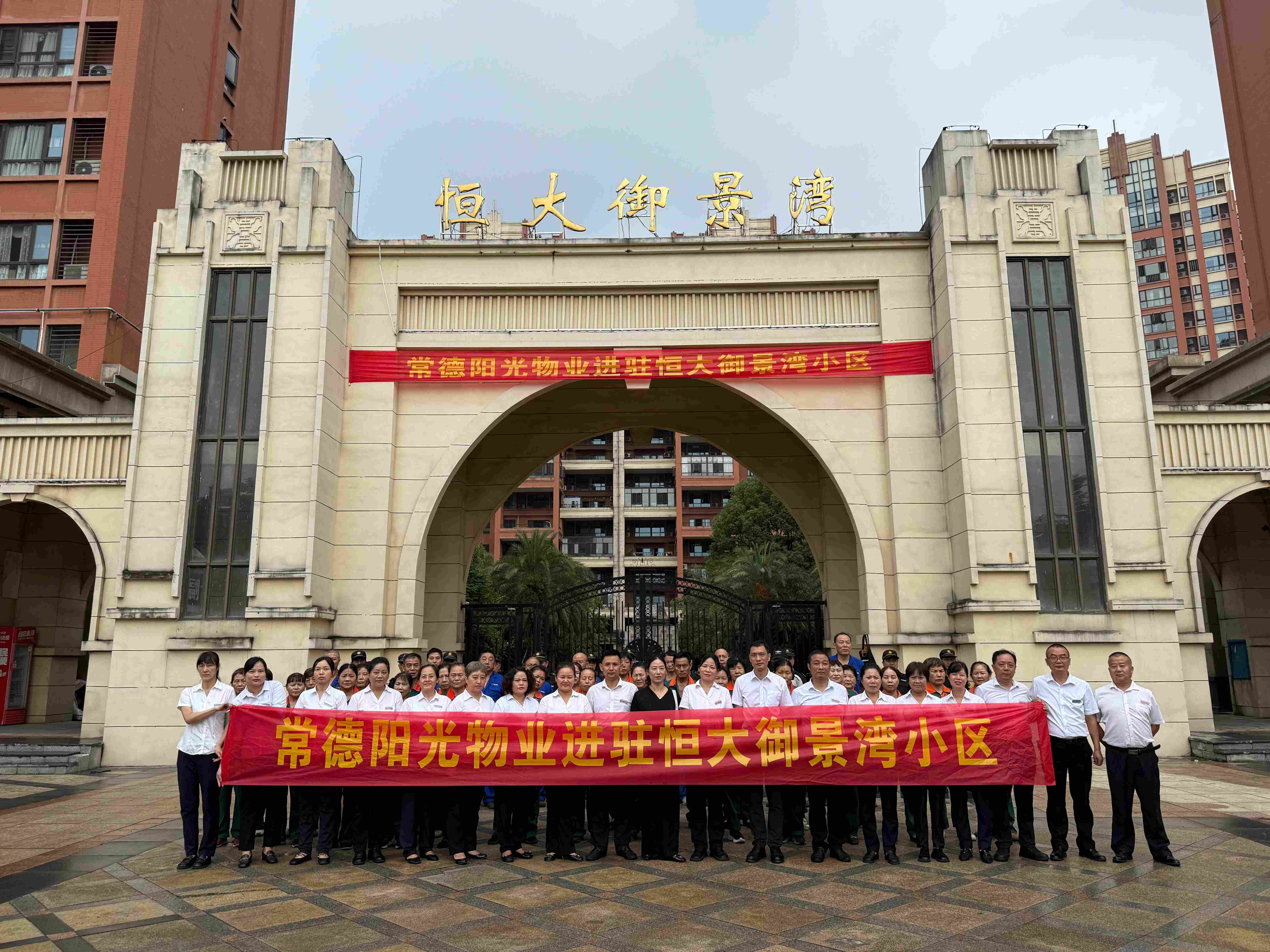 常德物業(yè)管理,物業(yè)企業(yè),陽(yáng)光物業(yè) 常德物業(yè)管理,物業(yè)企業(yè),陽(yáng)光物業(yè)